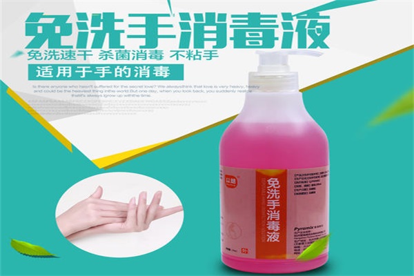 新乡好的免洗手凝胶生产厂家